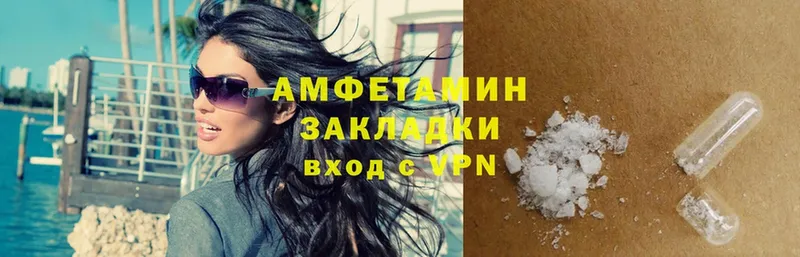 Amphetamine VHQ Белебей